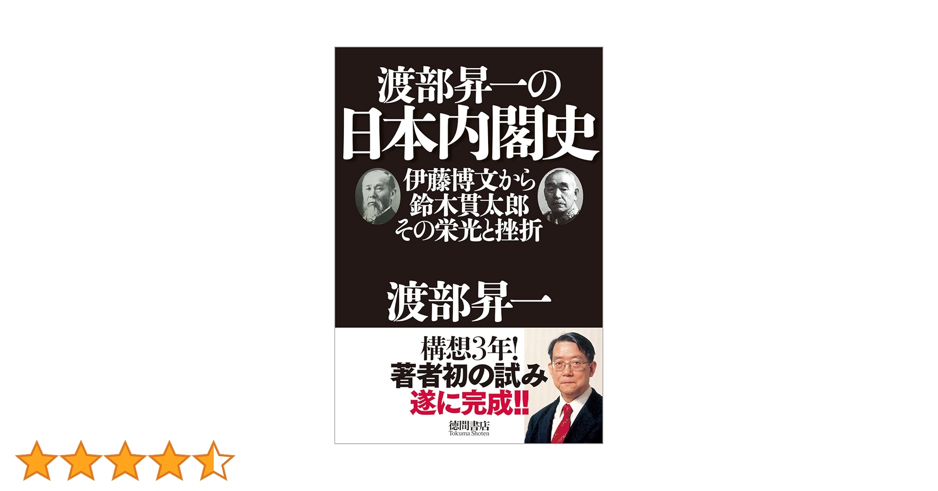 伊藤博文関係文書 塙書房 全集 全巻 第一〜九巻 伊藤博文関係文書（塙書房）全9巻 –